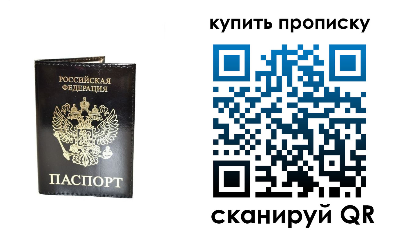 временная регистрация в Мегионе