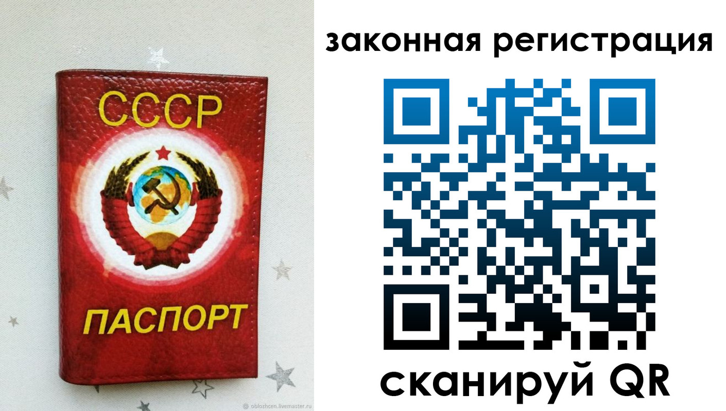 временная прописка в Мегионе