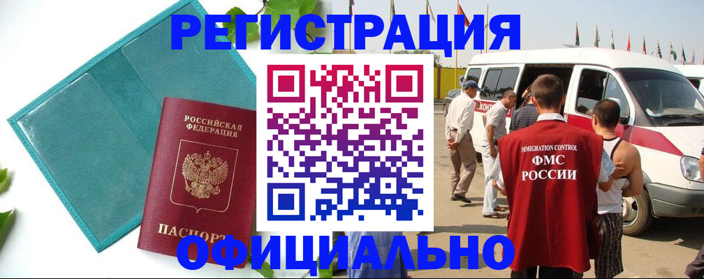 временная регистрация для всех в Мегионе