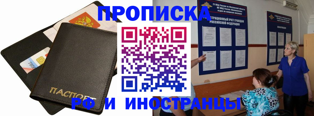 временная регистрация поиск в Мегионе