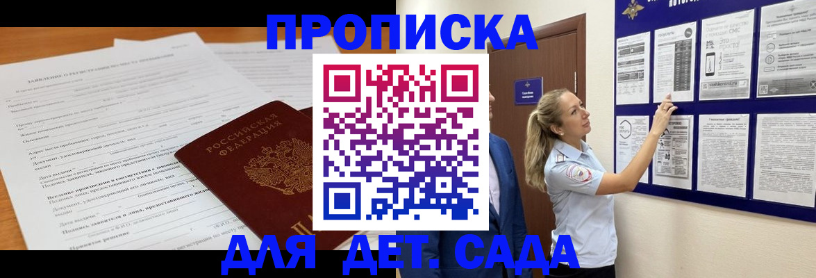 прописка для кредита в Мегионе