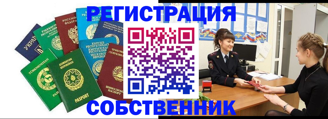 где прописаться в Мегионе