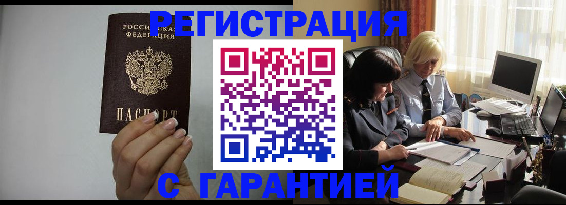 прописка поиск в Мегионе