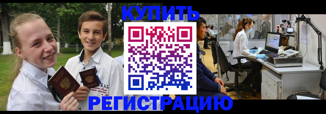прописка иностранных граждан в Мегионе